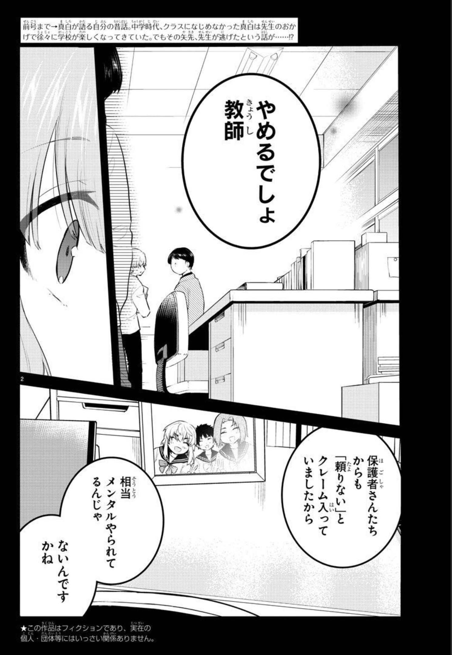 KOE GA DASENAI SHOUJO WA - raw - Chapter 109 - https://jpdd.ccdd.to/JPDD/koegadasenaishoujowa/195151/0egosucb2fz.jpg