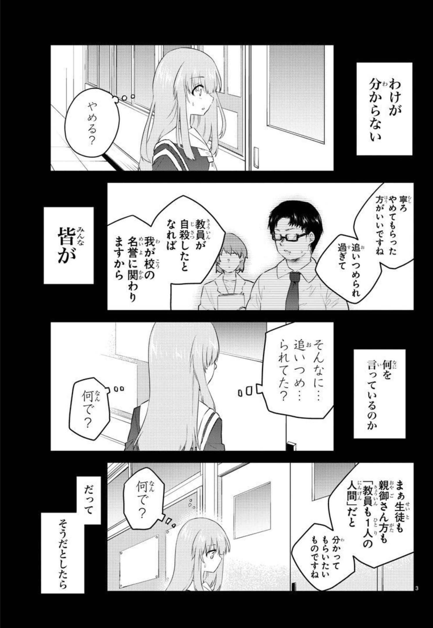 KOE GA DASENAI SHOUJO WA - raw - Chapter 109 - https://jpdd.ccdd.to/JPDD/koegadasenaishoujowa/195151/cbsyh5e2dor.jpg