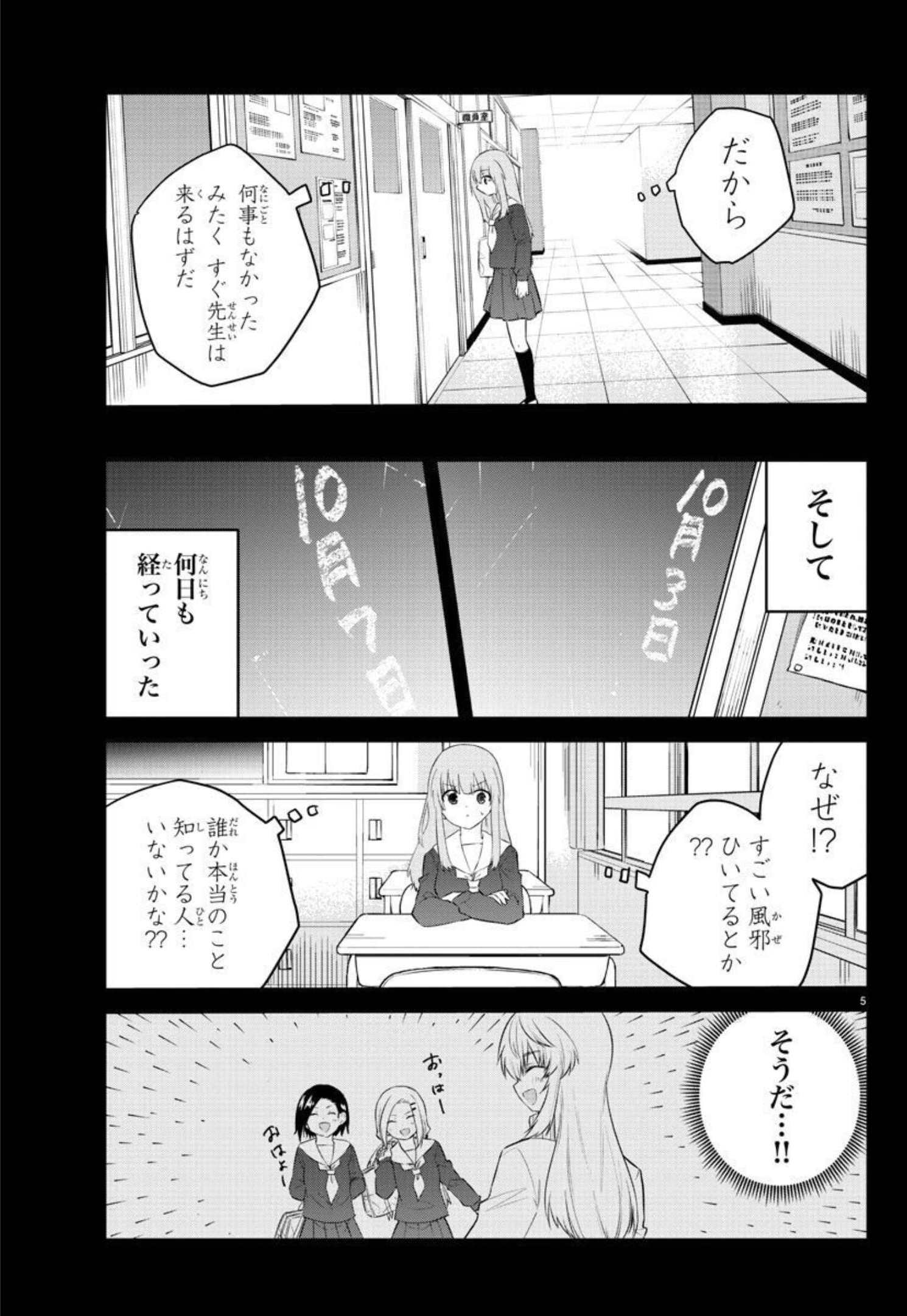 KOE GA DASENAI SHOUJO WA - raw - Chapter 109 - https://jpdd.ccdd.to/JPDD/koegadasenaishoujowa/195151/tuzyhdmxgan.jpg