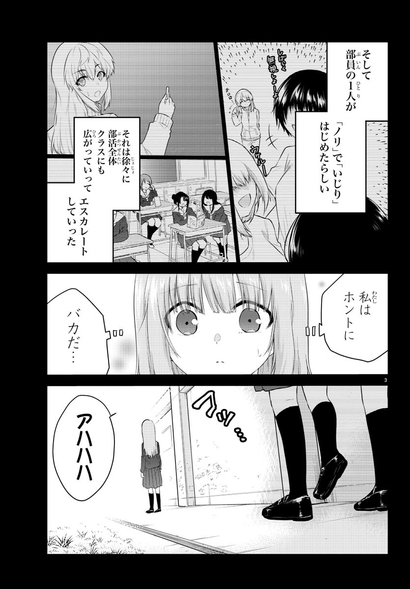 KOE GA DASENAI SHOUJO WA - raw - Chapter 111 - https://jpdd.ccdd.to/JPDD/koegadasenaishoujowa/196857/52osp5trok2.jpg