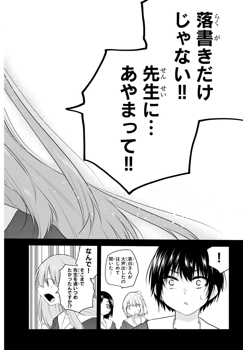 KOE GA DASENAI SHOUJO WA - raw - Chapter 111 - https://jpdd.ccdd.to/JPDD/koegadasenaishoujowa/196857/akksjvpwqy0.jpg