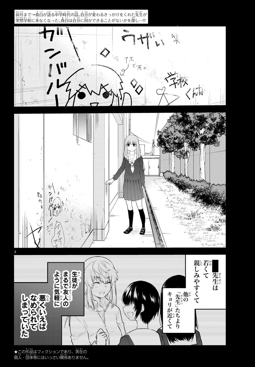 KOE GA DASENAI SHOUJO WA - raw - Chapter 111 - https://jpdd.ccdd.to/JPDD/koegadasenaishoujowa/196857/m4aonlj3mbj.jpg