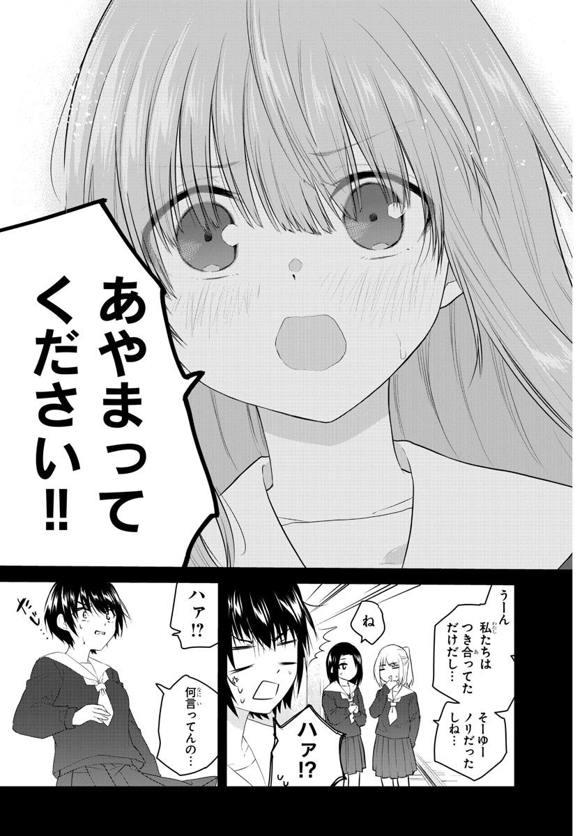 KOE GA DASENAI SHOUJO WA - raw - Chapter 111 - https://jpdd.ccdd.to/JPDD/koegadasenaishoujowa/196857/szvjdz0xz5i.jpg