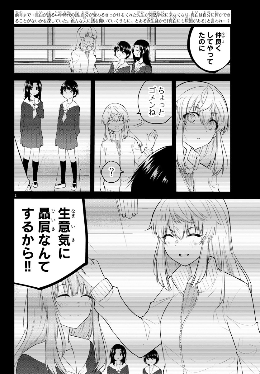 KOE GA DASENAI SHOUJO WA - raw - Chapter 112 - https://jpdd.ccdd.to/JPDD/koegadasenaishoujowa/197503/422orfbwc0v.jpg