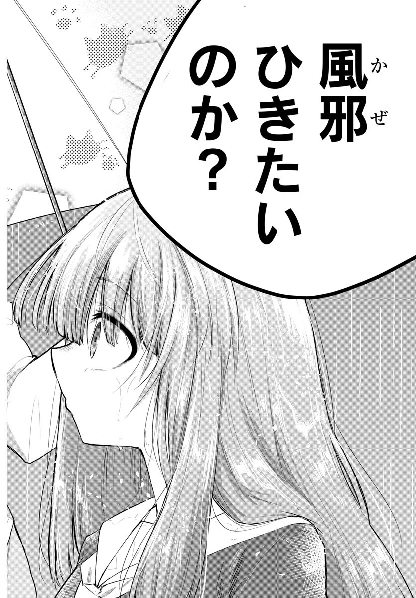 KOE GA DASENAI SHOUJO WA - raw - Chapter 113 - https://jpdd.ccdd.to/JPDD/koegadasenaishoujowa/198194/cvli3myrebo.jpg