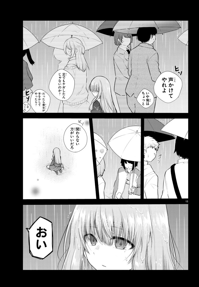 KOE GA DASENAI SHOUJO WA - raw - Chapter 113 - https://jpdd.ccdd.to/JPDD/koegadasenaishoujowa/198194/hzcuksyr53z.jpg