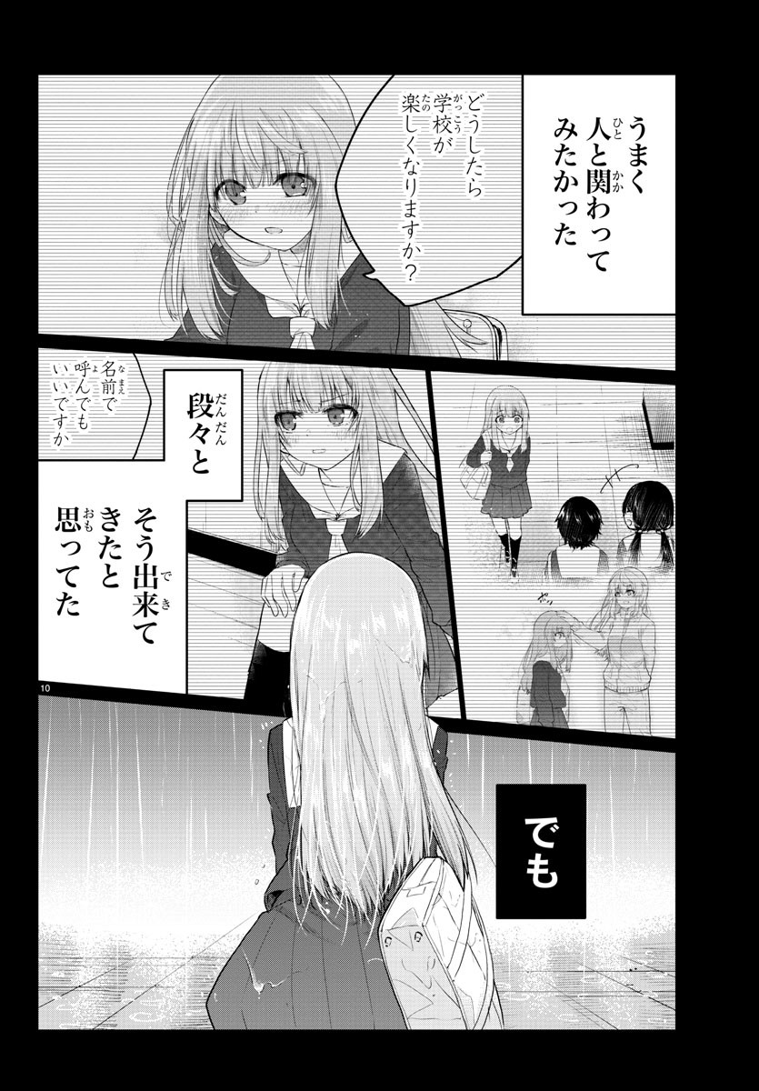 KOE GA DASENAI SHOUJO WA - raw - Chapter 113 - https://jpdd.ccdd.to/JPDD/koegadasenaishoujowa/198194/iyj5xkz5xgg.jpg