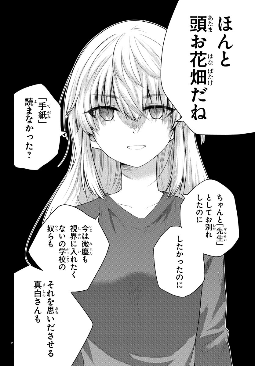 KOE GA DASENAI SHOUJO WA - raw - Chapter 113 - https://jpdd.ccdd.to/JPDD/koegadasenaishoujowa/198194/k5vyezt3xqp.jpg