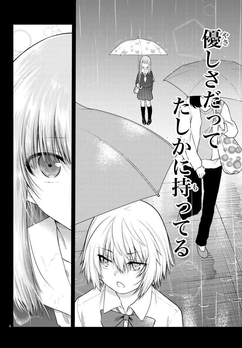 KOE GA DASENAI SHOUJO WA - raw - Chapter 114 - https://jpdd.ccdd.to/JPDD/koegadasenaishoujowa/198706/w2hd3mihdz4.jpg