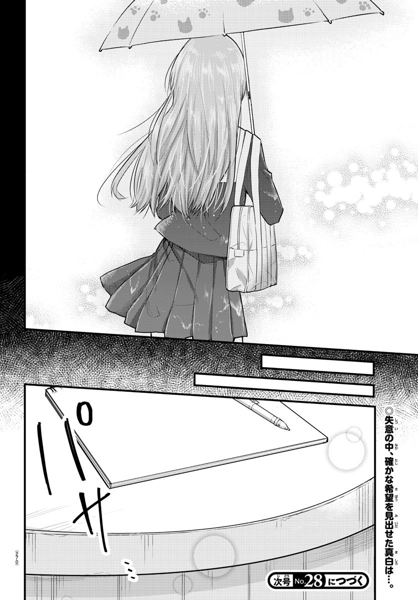 KOE GA DASENAI SHOUJO WA - raw - Chapter 114 - https://jpdd.ccdd.to/JPDD/koegadasenaishoujowa/198706/ygildr11pgn.jpg