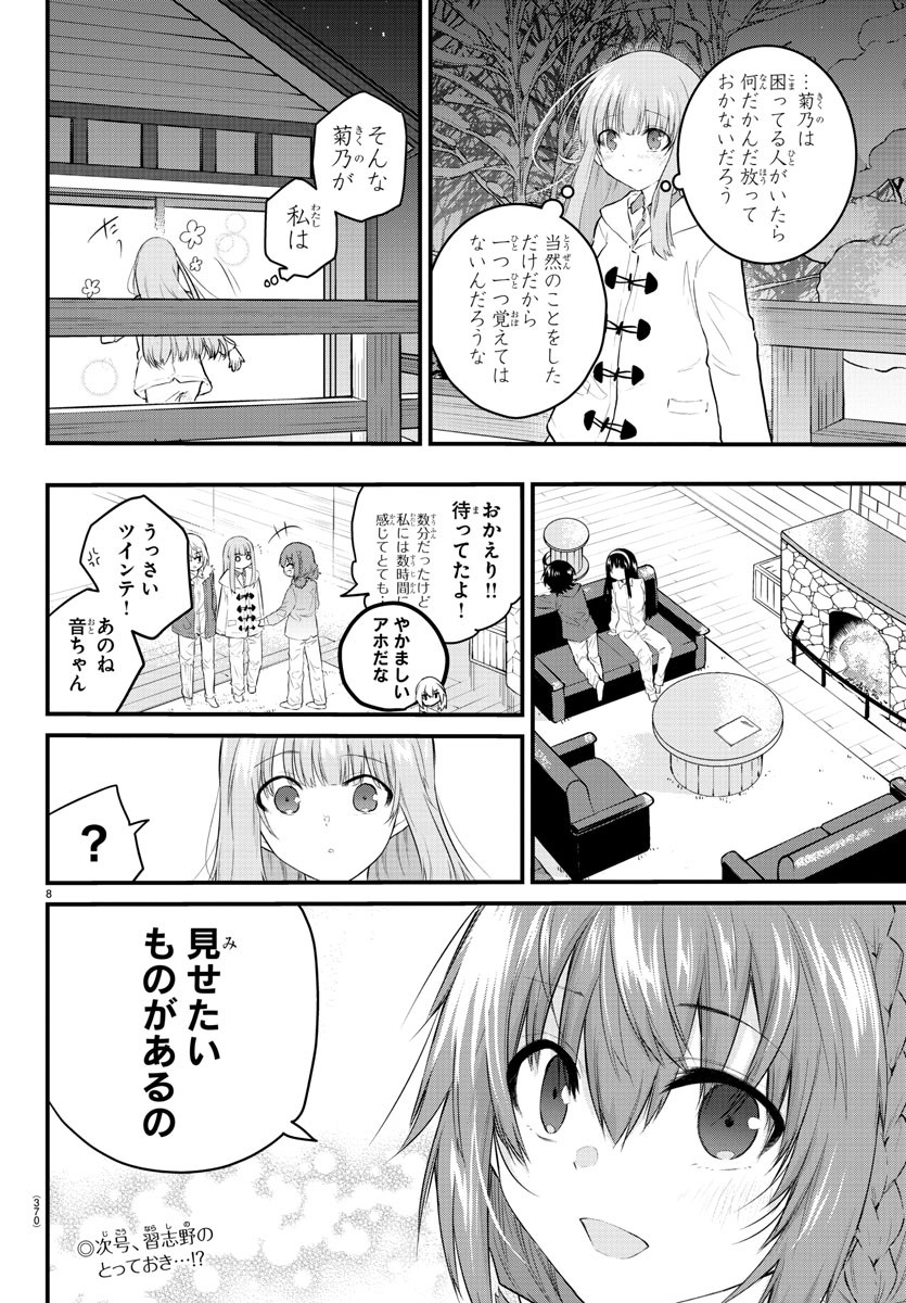 KOE GA DASENAI SHOUJO WA - raw - Chapter 115 - https://jpdd.ccdd.to/JPDD/koegadasenaishoujowa/199527/5rgjcpqbknq.jpg