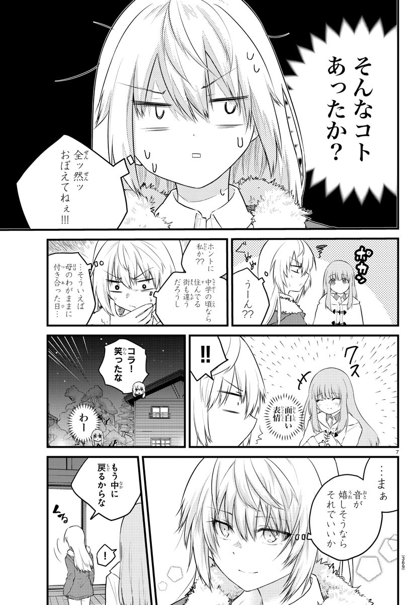 KOE GA DASENAI SHOUJO WA - raw - Chapter 115 - https://jpdd.ccdd.to/JPDD/koegadasenaishoujowa/199527/bmficojzysw.jpg