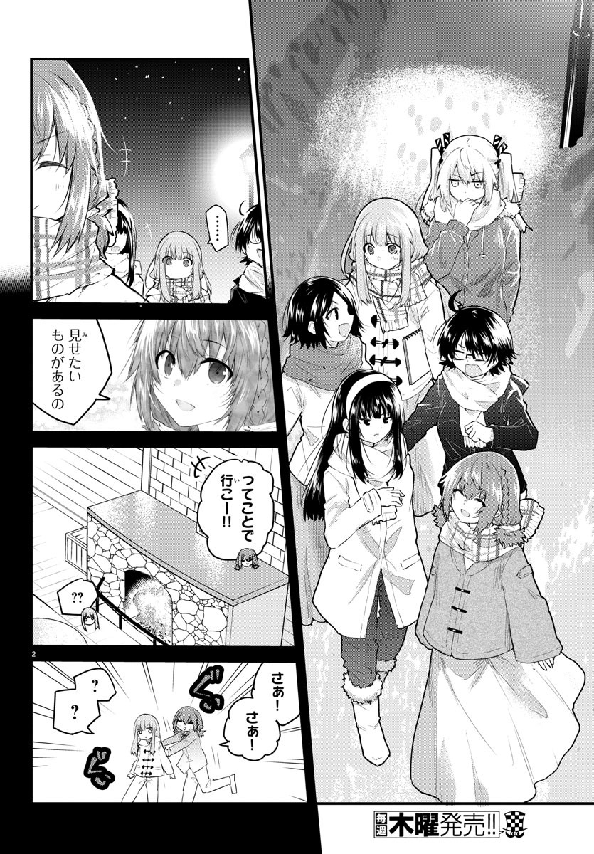 KOE GA DASENAI SHOUJO WA - raw - Chapter 116 - https://jpdd.ccdd.to/JPDD/koegadasenaishoujowa/200006/tice3qhfjlx.jpg