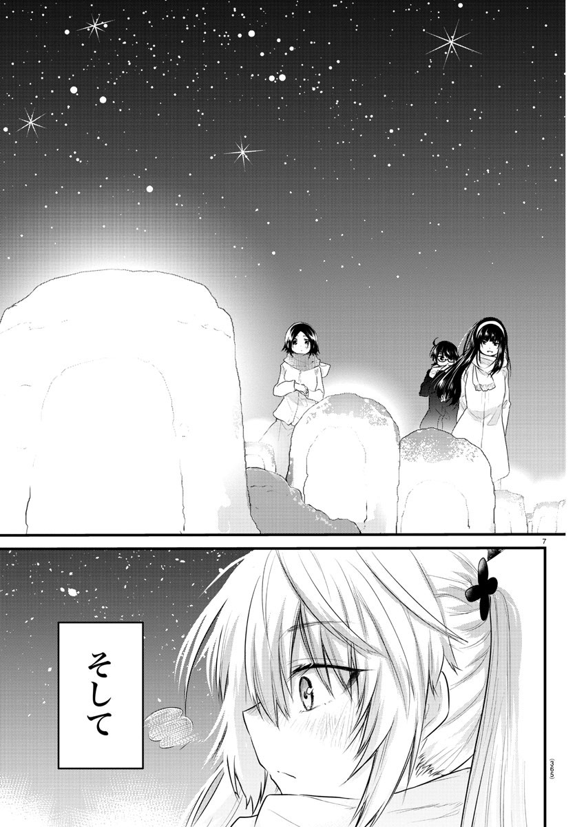 KOE GA DASENAI SHOUJO WA - raw - Chapter 117 - https://jpdd.ccdd.to/JPDD/koegadasenaishoujowa/200475/3kf0kviej4m.jpg