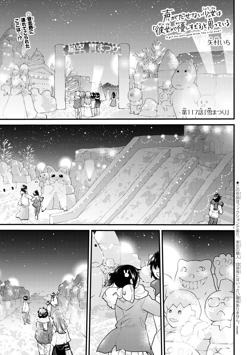 KOE GA DASENAI SHOUJO WA - raw - Chapter 117 - https://jpdd.ccdd.to/JPDD/koegadasenaishoujowa/200475/4x5ainipmrk.jpg
