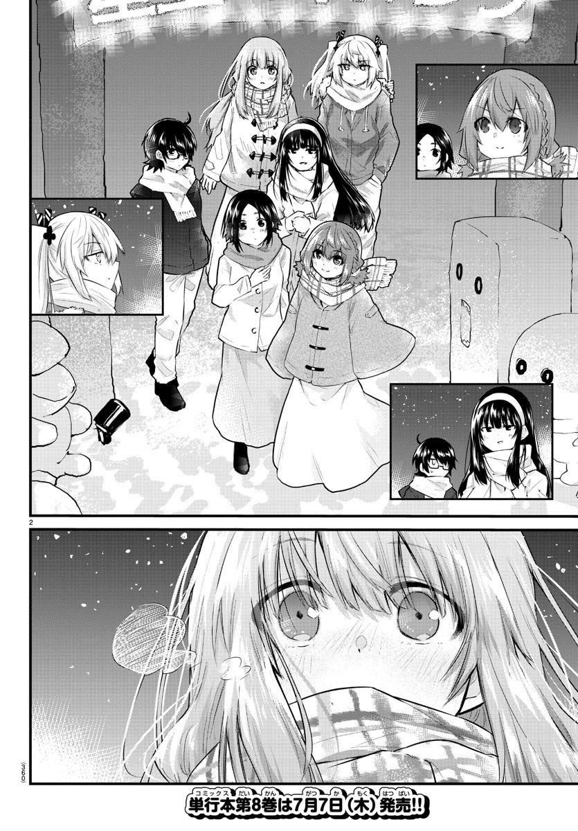 KOE GA DASENAI SHOUJO WA - raw - Chapter 117 - https://jpdd.ccdd.to/JPDD/koegadasenaishoujowa/200475/ds4uzmh4ehj.jpg