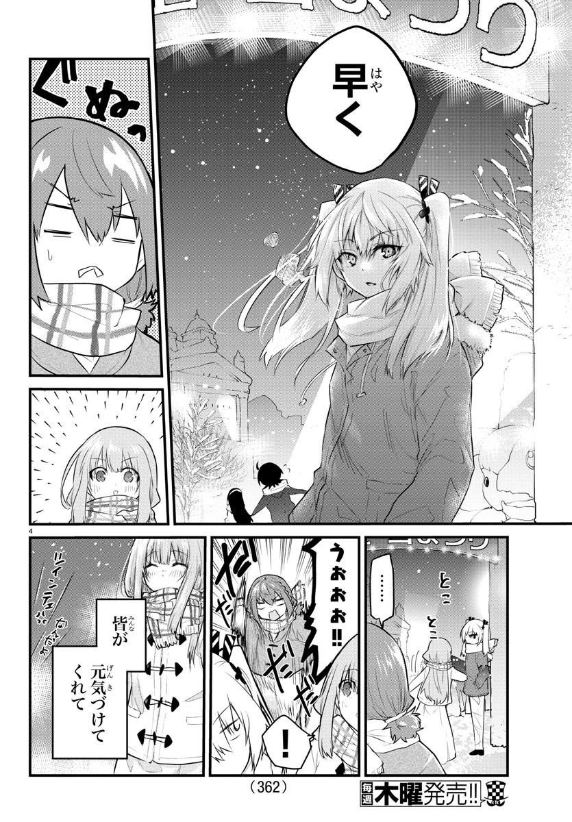 KOE GA DASENAI SHOUJO WA - raw - Chapter 117 - https://jpdd.ccdd.to/JPDD/koegadasenaishoujowa/200475/gcowyljedtl.jpg