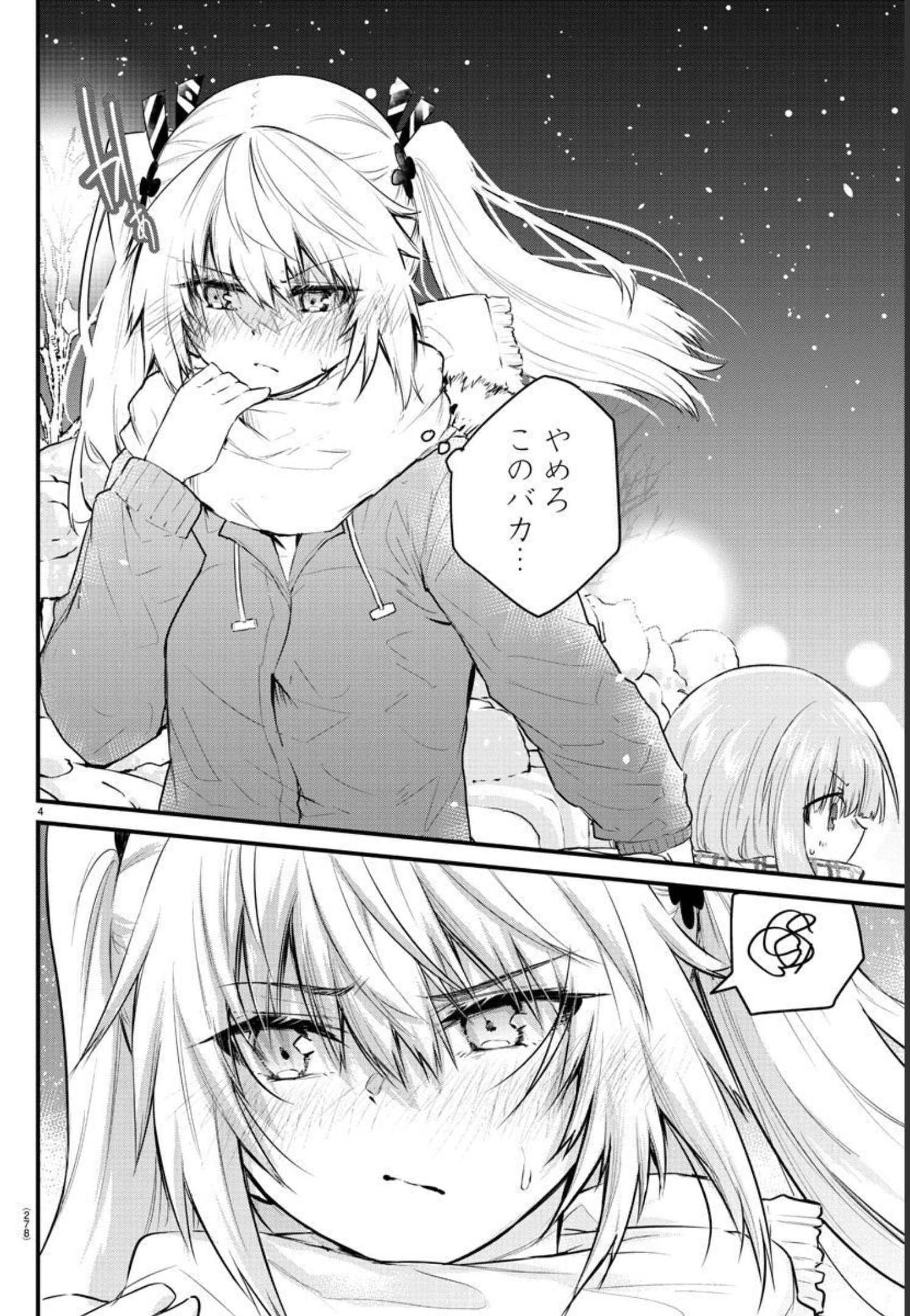 KOE GA DASENAI SHOUJO WA - raw - Chapter 118 - https://jpdd.ccdd.to/JPDD/koegadasenaishoujowa/201358/ewqivrsgnxl.jpg