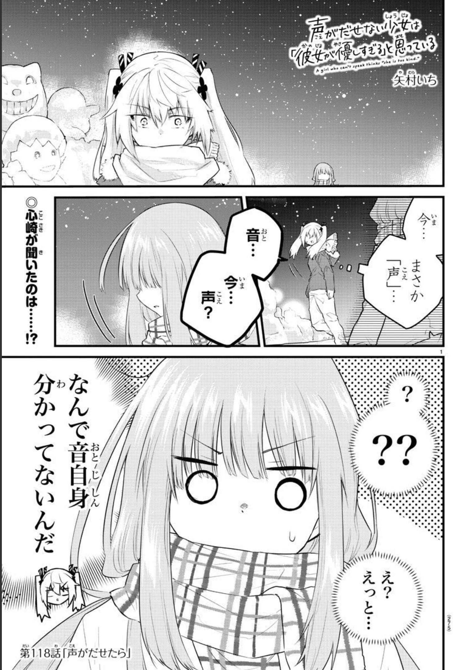 KOE GA DASENAI SHOUJO WA - raw - Chapter 118 - https://jpdd.ccdd.to/JPDD/koegadasenaishoujowa/201358/mi3dzrdww2z.jpg