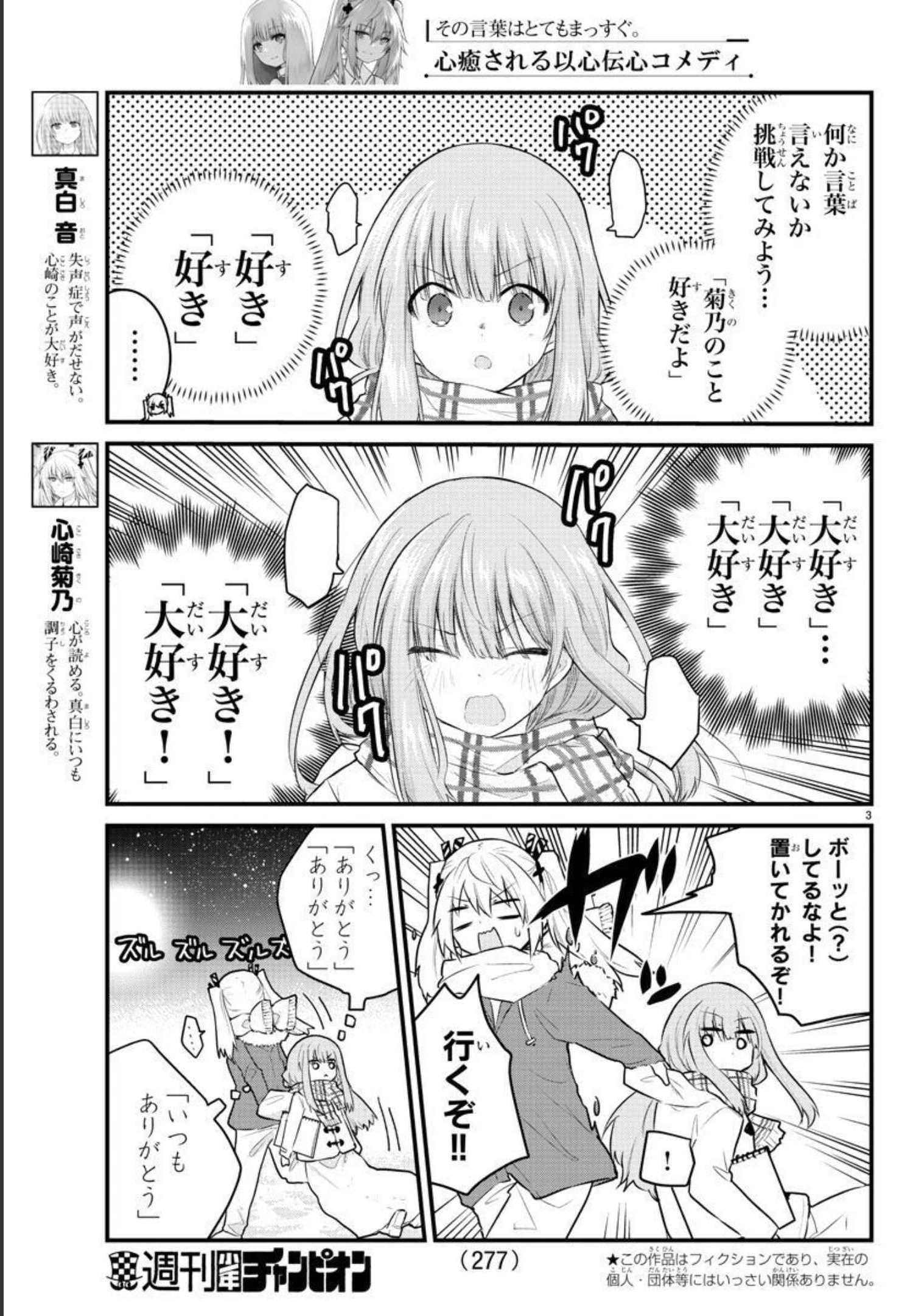 KOE GA DASENAI SHOUJO WA - raw - Chapter 118 - https://jpdd.ccdd.to/JPDD/koegadasenaishoujowa/201358/pmxxv0ibhpo.jpg