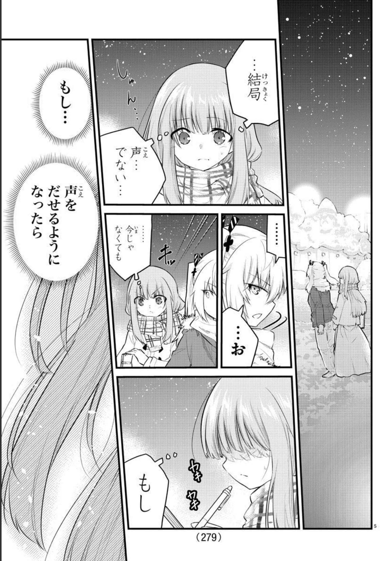 KOE GA DASENAI SHOUJO WA - raw - Chapter 118 - https://jpdd.ccdd.to/JPDD/koegadasenaishoujowa/201358/ua3vab2eu2q.jpg