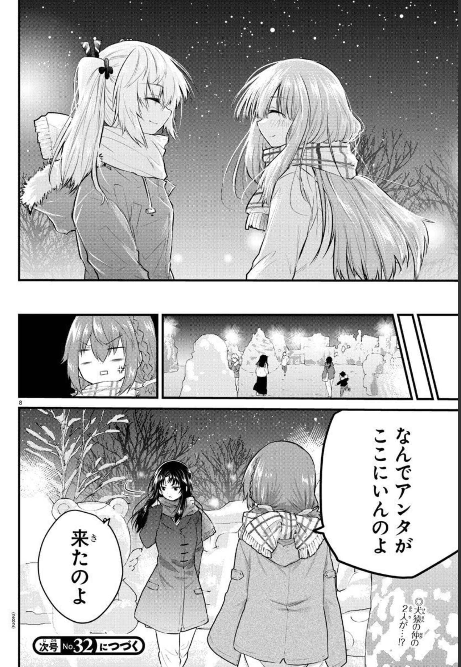 KOE GA DASENAI SHOUJO WA - raw - Chapter 118 - https://jpdd.ccdd.to/JPDD/koegadasenaishoujowa/201358/ukv504vhof0.jpg