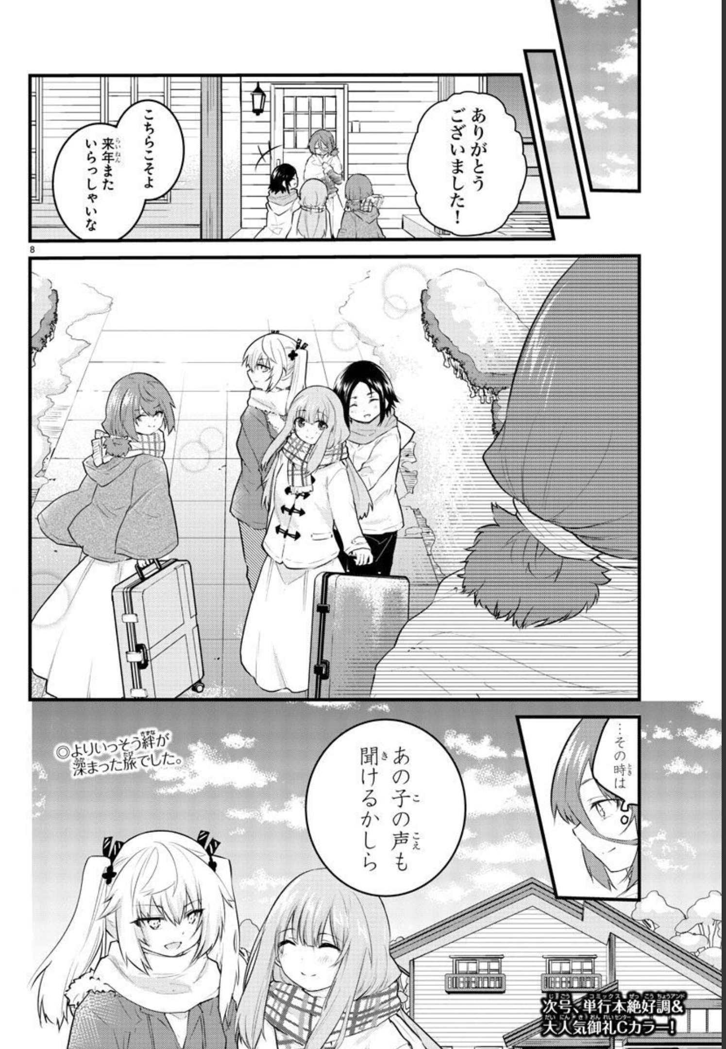 KOE GA DASENAI SHOUJO WA - raw - Chapter 119 - https://jpdd.ccdd.to/JPDD/koegadasenaishoujowa/201971/be3lyhf3kvm.jpg