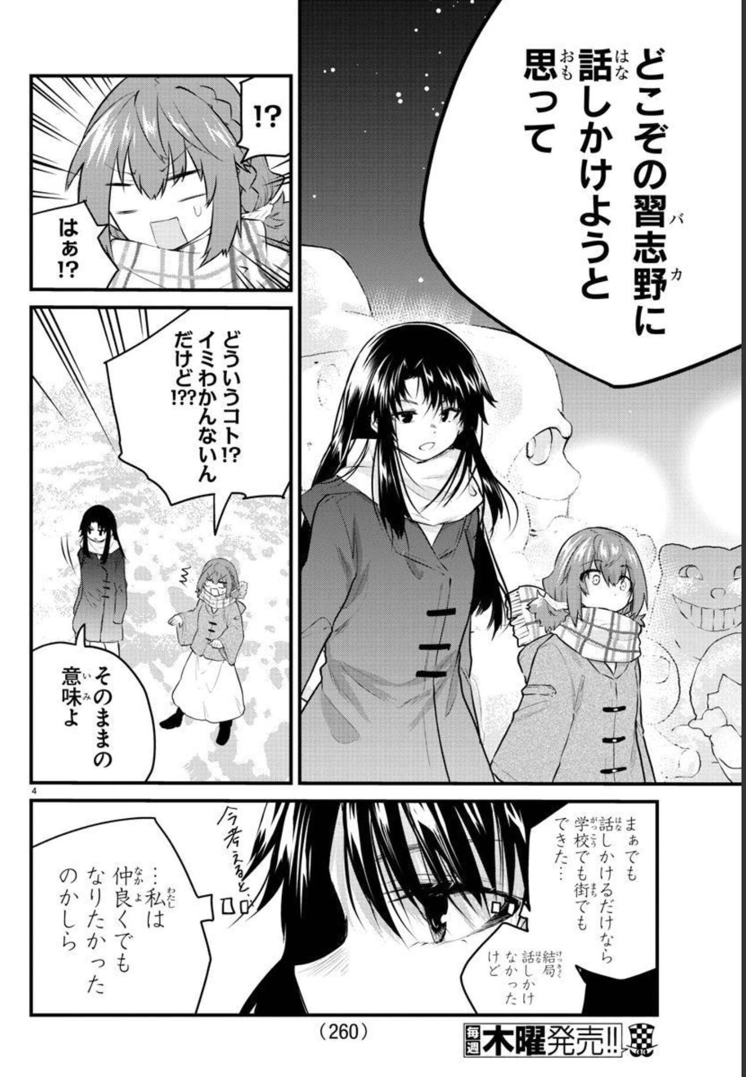 KOE GA DASENAI SHOUJO WA - raw - Chapter 119 - https://jpdd.ccdd.to/JPDD/koegadasenaishoujowa/201971/c4cvqlbpi41.jpg