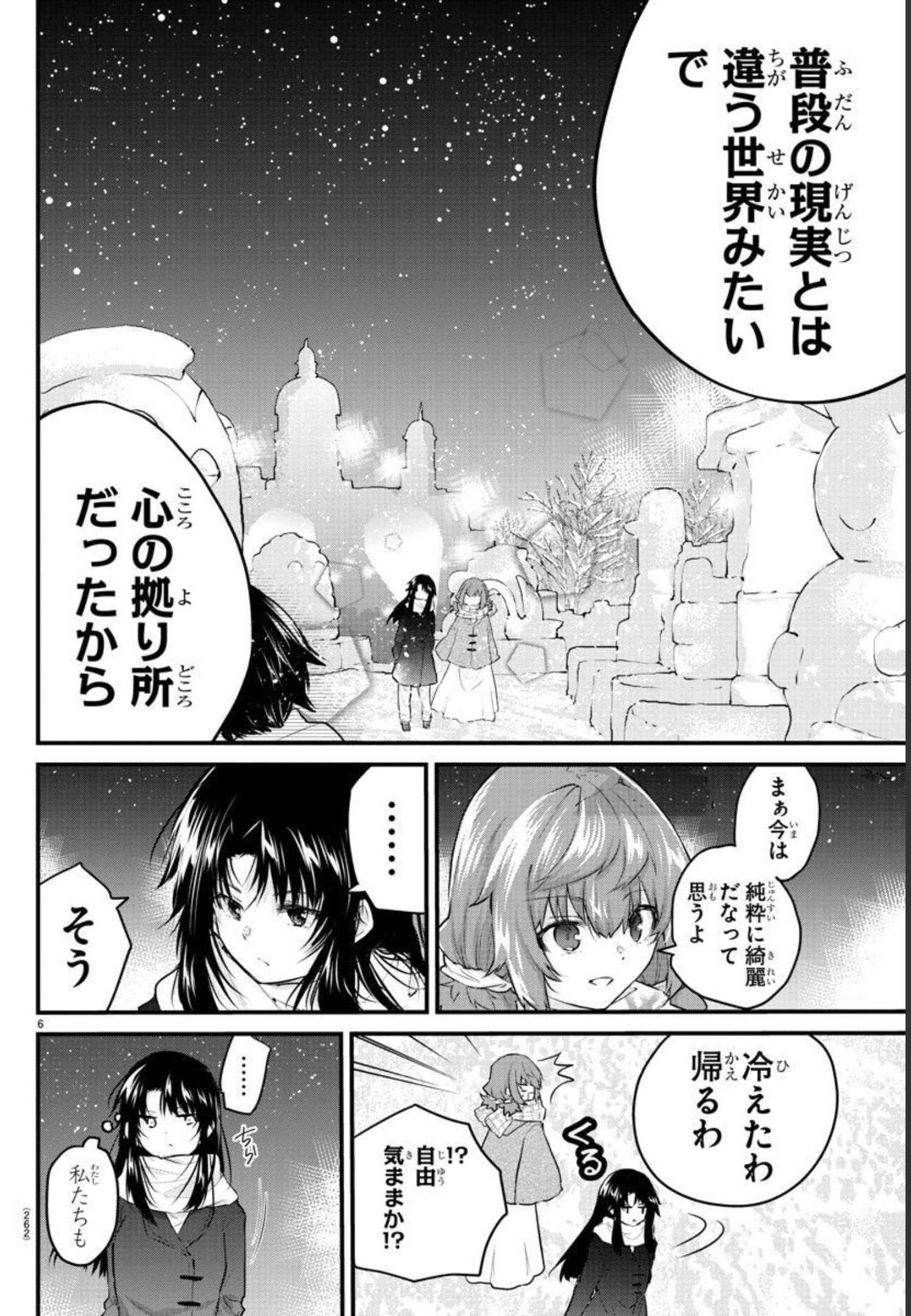 KOE GA DASENAI SHOUJO WA - raw - Chapter 119 - https://jpdd.ccdd.to/JPDD/koegadasenaishoujowa/201971/ibhyhgo5rzg.jpg