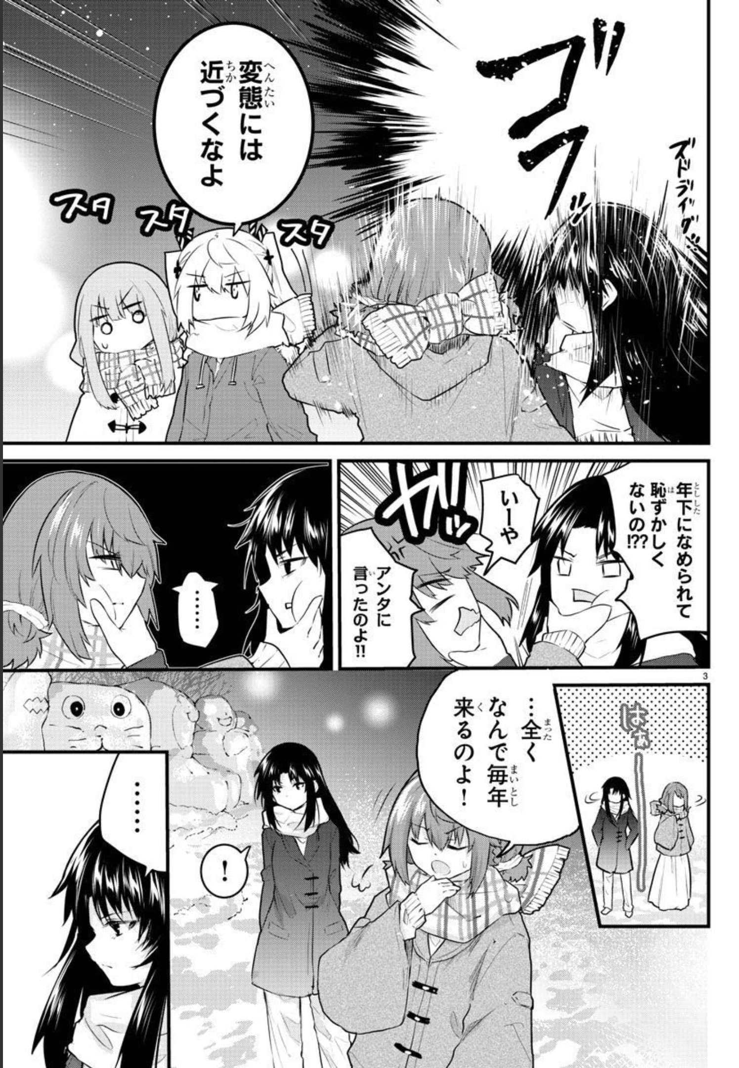 KOE GA DASENAI SHOUJO WA - raw - Chapter 119 - https://jpdd.ccdd.to/JPDD/koegadasenaishoujowa/201971/yvoxxfrvahq.jpg