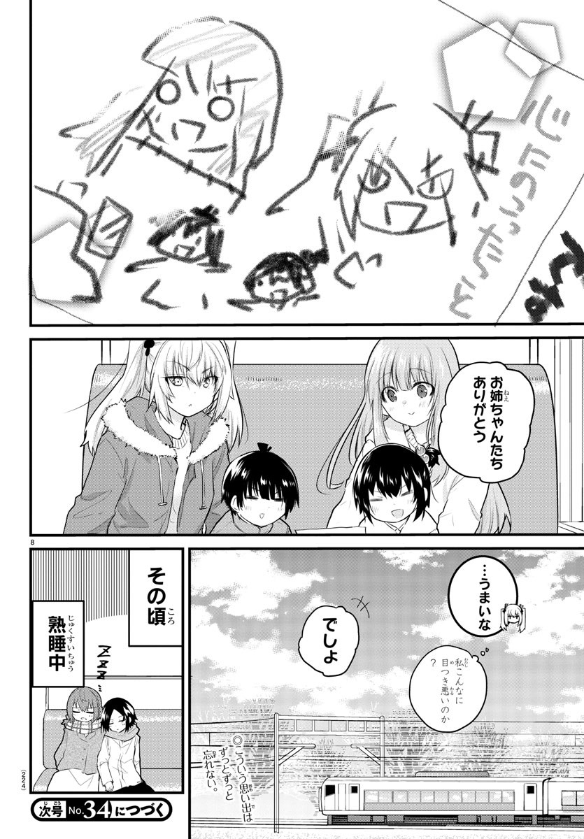 KOE GA DASENAI SHOUJO WA - raw - Chapter 120 - https://jpdd.ccdd.to/JPDD/koegadasenaishoujowa/202551/1524nlbsqh4.jpg