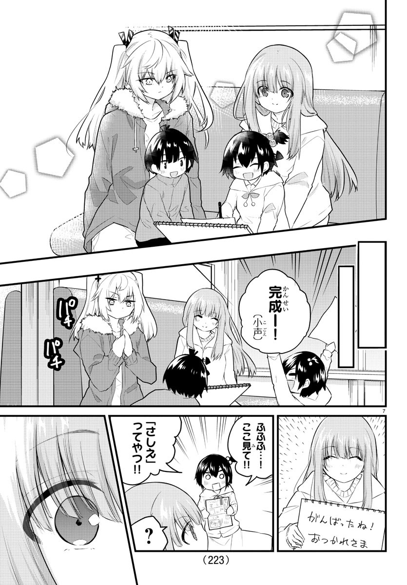 KOE GA DASENAI SHOUJO WA - raw - Chapter 120 - https://jpdd.ccdd.to/JPDD/koegadasenaishoujowa/202551/1copkp5hmz5.jpg