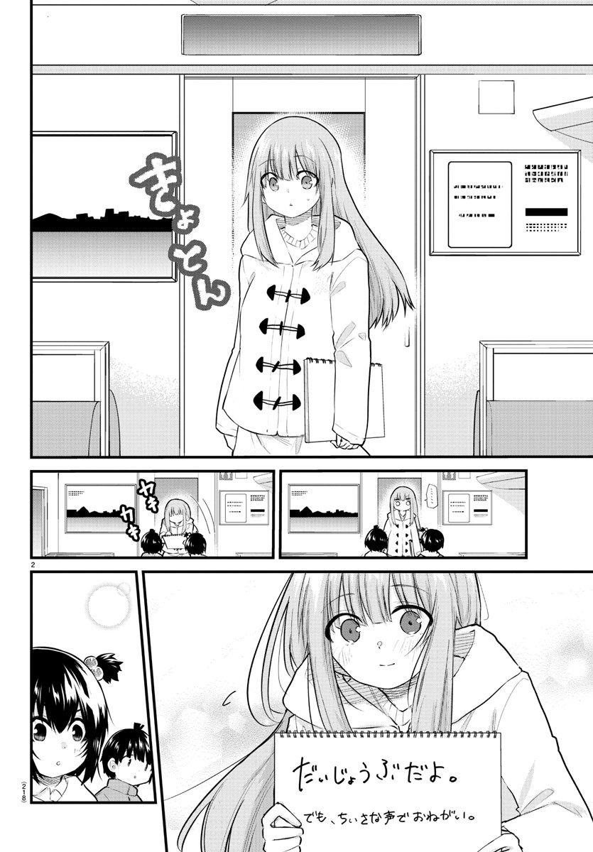 KOE GA DASENAI SHOUJO WA - raw - Chapter 120 - https://jpdd.ccdd.to/JPDD/koegadasenaishoujowa/202551/gchejyualuf.jpg