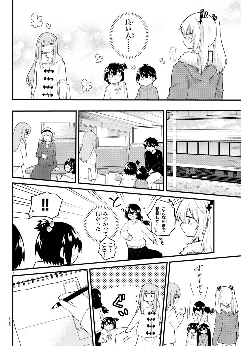 KOE GA DASENAI SHOUJO WA - raw - Chapter 120 - https://jpdd.ccdd.to/JPDD/koegadasenaishoujowa/202551/imdeluupitz.jpg