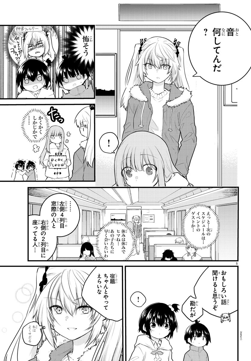 KOE GA DASENAI SHOUJO WA - raw - Chapter 120 - https://jpdd.ccdd.to/JPDD/koegadasenaishoujowa/202551/ldtvopamou3.jpg