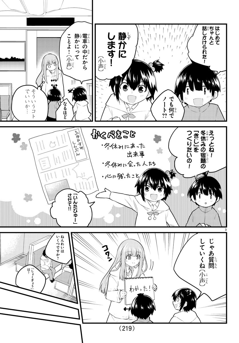 KOE GA DASENAI SHOUJO WA - raw - Chapter 120 - https://jpdd.ccdd.to/JPDD/koegadasenaishoujowa/202551/r2nmycywqrh.jpg