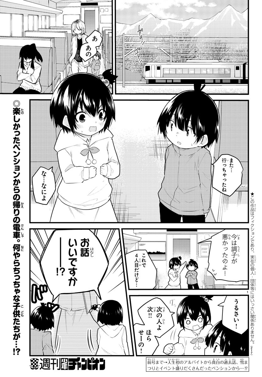 KOE GA DASENAI SHOUJO WA - raw - Chapter 120 - https://jpdd.ccdd.to/JPDD/koegadasenaishoujowa/202551/v3vi2sgc3ha.jpg
