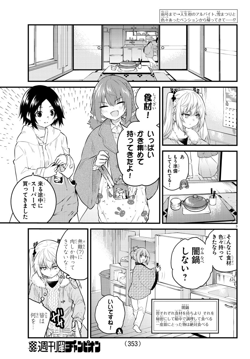 KOE GA DASENAI SHOUJO WA - raw - Chapter 121 - https://jpdd.ccdd.to/JPDD/koegadasenaishoujowa/203138/fw0x1gq5zww.jpg