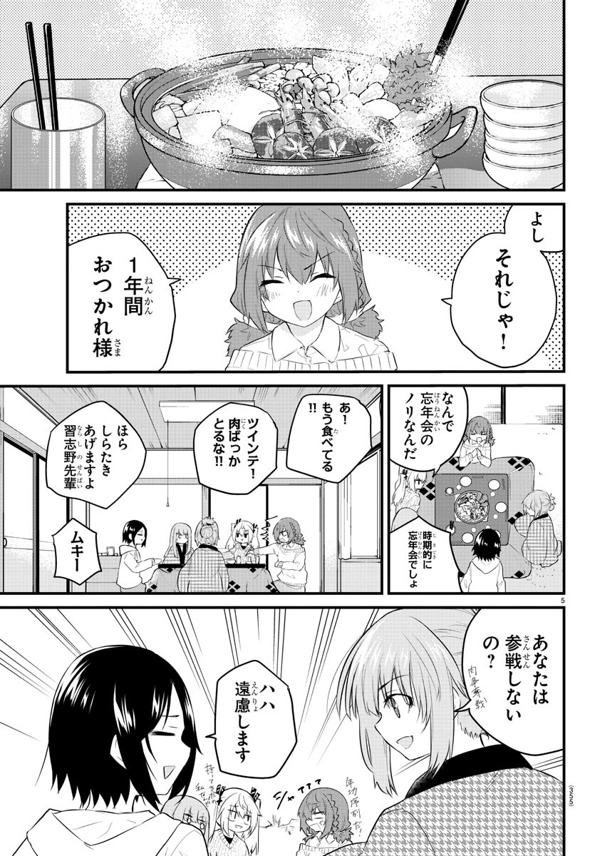 KOE GA DASENAI SHOUJO WA - raw - Chapter 121 - https://jpdd.ccdd.to/JPDD/koegadasenaishoujowa/203138/jrbm2324t4n.jpg