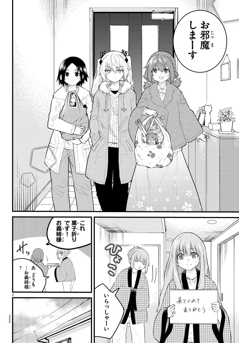 KOE GA DASENAI SHOUJO WA - raw - Chapter 121 - https://jpdd.ccdd.to/JPDD/koegadasenaishoujowa/203138/veg3trnuavl.jpg