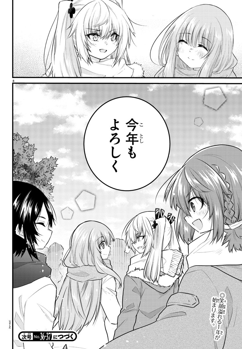 KOE GA DASENAI SHOUJO WA - raw - Chapter 122 - https://jpdd.ccdd.to/JPDD/koegadasenaishoujowa/203664/cvkjp500cua.jpg