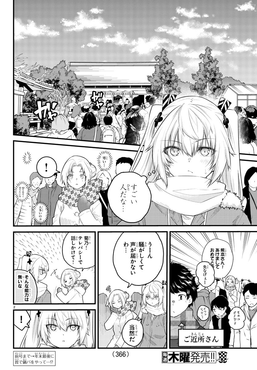 KOE GA DASENAI SHOUJO WA - raw - Chapter 122 - https://jpdd.ccdd.to/JPDD/koegadasenaishoujowa/203664/iey504yenap.jpg