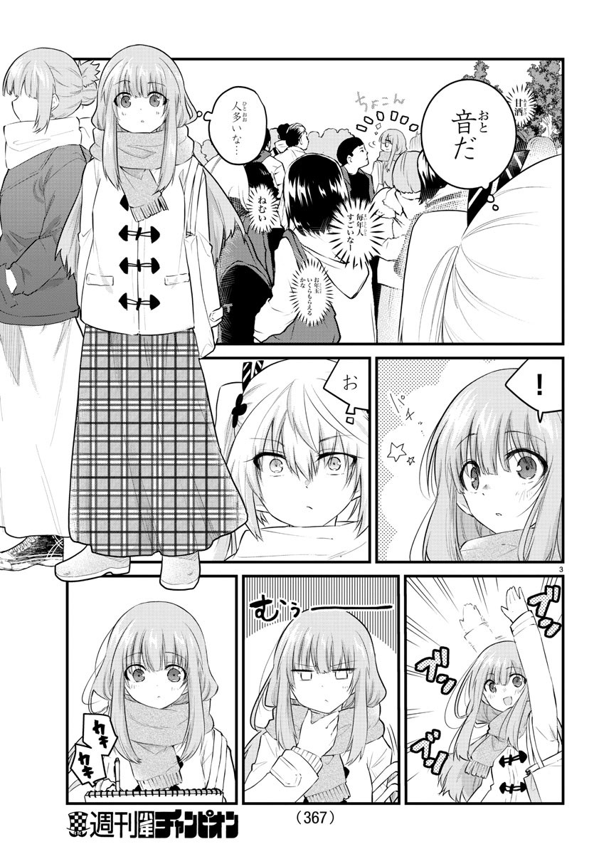 KOE GA DASENAI SHOUJO WA - raw - Chapter 122 - https://jpdd.ccdd.to/JPDD/koegadasenaishoujowa/203664/owxs310btan.jpg