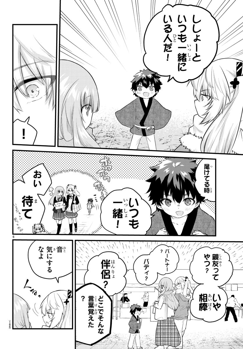 KOE GA DASENAI SHOUJO WA - raw - Chapter 123 - https://jpdd.ccdd.to/JPDD/koegadasenaishoujowa/204312/imsfdh40n55.jpg