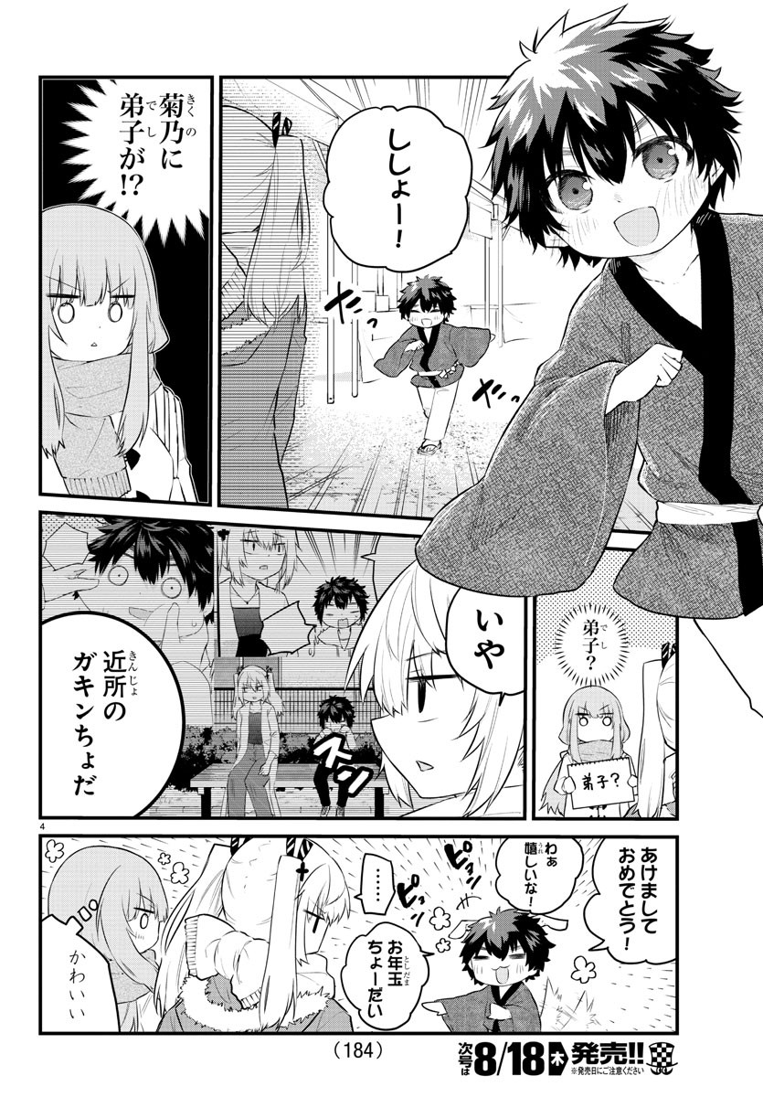 KOE GA DASENAI SHOUJO WA - raw - Chapter 123 - https://jpdd.ccdd.to/JPDD/koegadasenaishoujowa/204312/liu0qkmzk3g.jpg