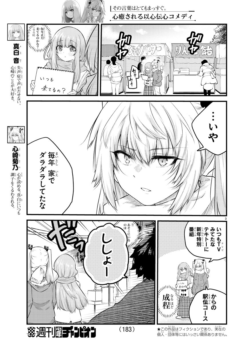 KOE GA DASENAI SHOUJO WA - raw - Chapter 123 - https://jpdd.ccdd.to/JPDD/koegadasenaishoujowa/204312/qllszefpd4x.jpg