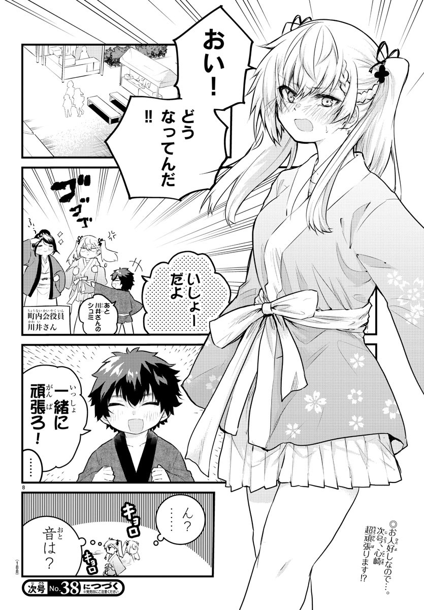 KOE GA DASENAI SHOUJO WA - raw - Chapter 123 - https://jpdd.ccdd.to/JPDD/koegadasenaishoujowa/204312/upynefz0s0n.jpg
