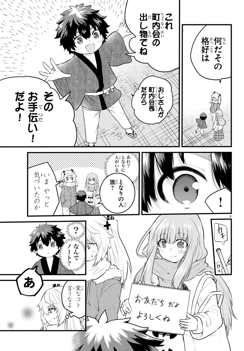 KOE GA DASENAI SHOUJO WA - raw - Chapter 123 - https://jpdd.ccdd.to/JPDD/koegadasenaishoujowa/204312/xhgbfmekgjx.jpg