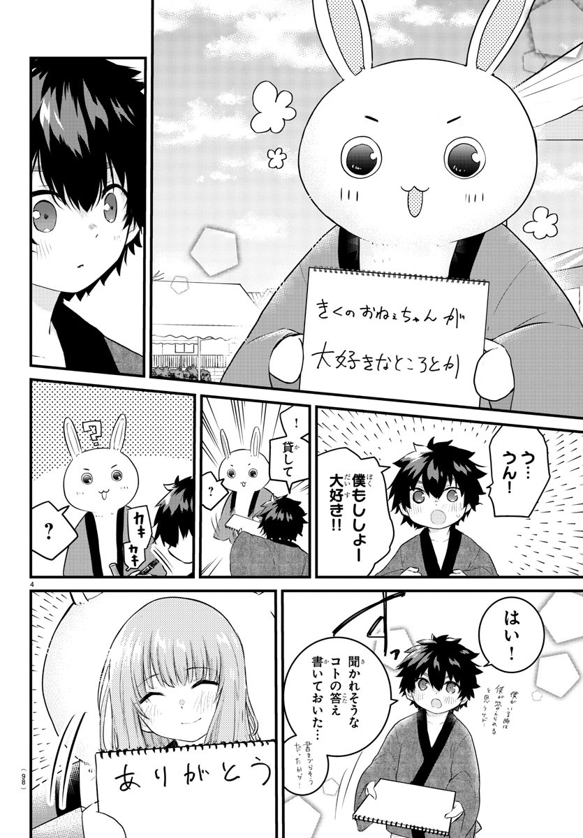KOE GA DASENAI SHOUJO WA - raw - Chapter 124 - https://jpdd.ccdd.to/JPDD/koegadasenaishoujowa/205380/2e3tval0twm.jpg