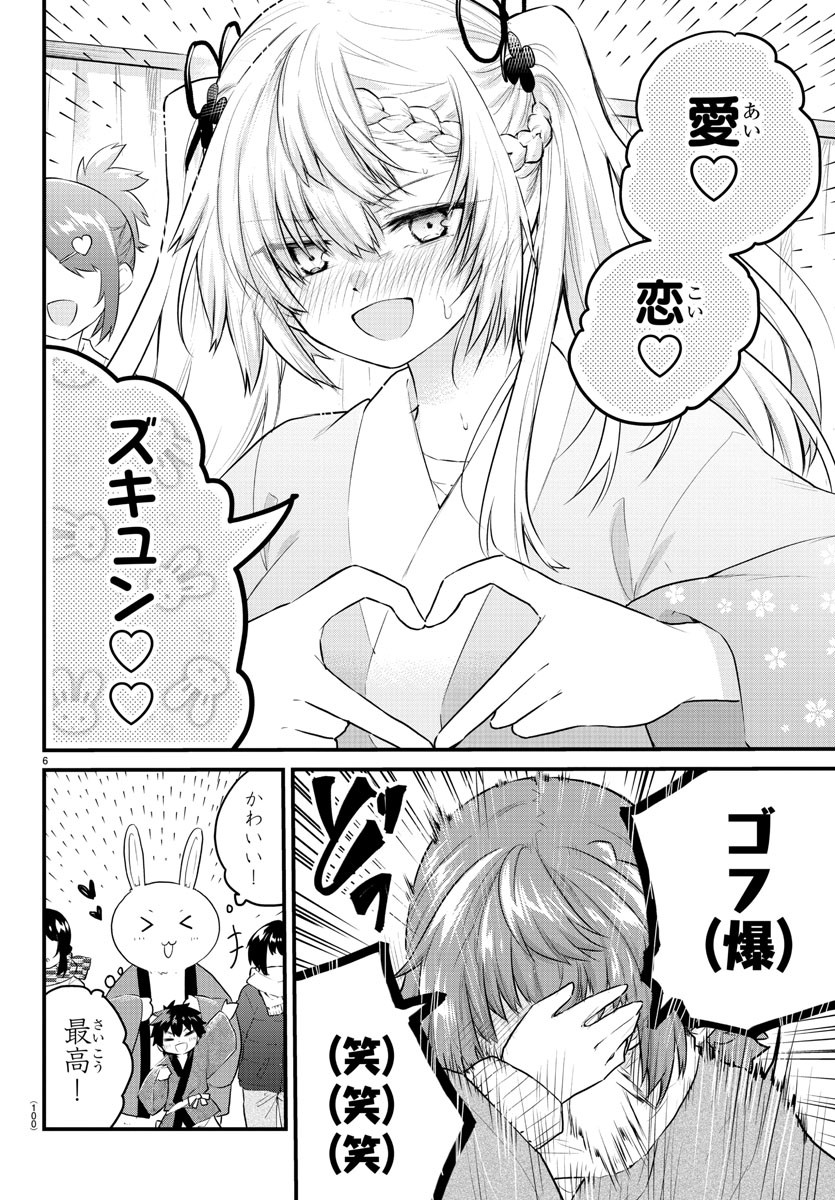 KOE GA DASENAI SHOUJO WA - raw - Chapter 124 - https://jpdd.ccdd.to/JPDD/koegadasenaishoujowa/205380/jfn35axeyeu.jpg